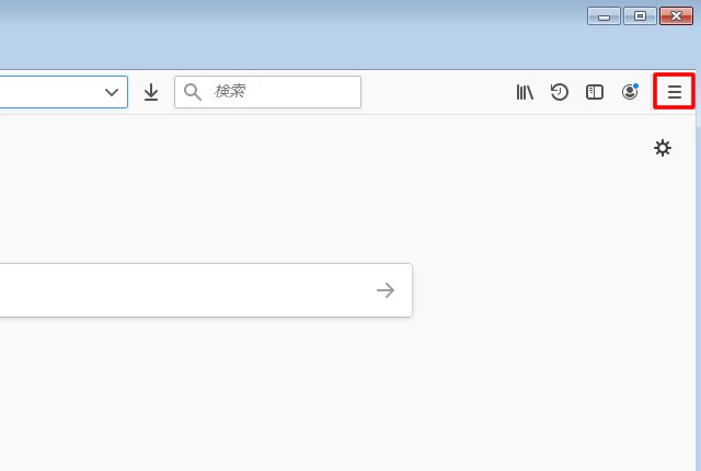 Firefoxを開いた状態で右上の「≡」をクリック