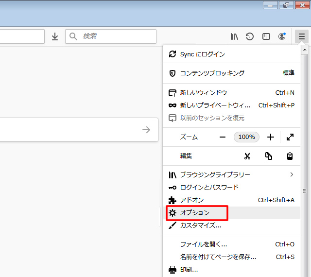 メニューが開きますので「オプション」をクリック