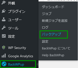 「BackWPup」の項目から「バックアップ」をクリックします