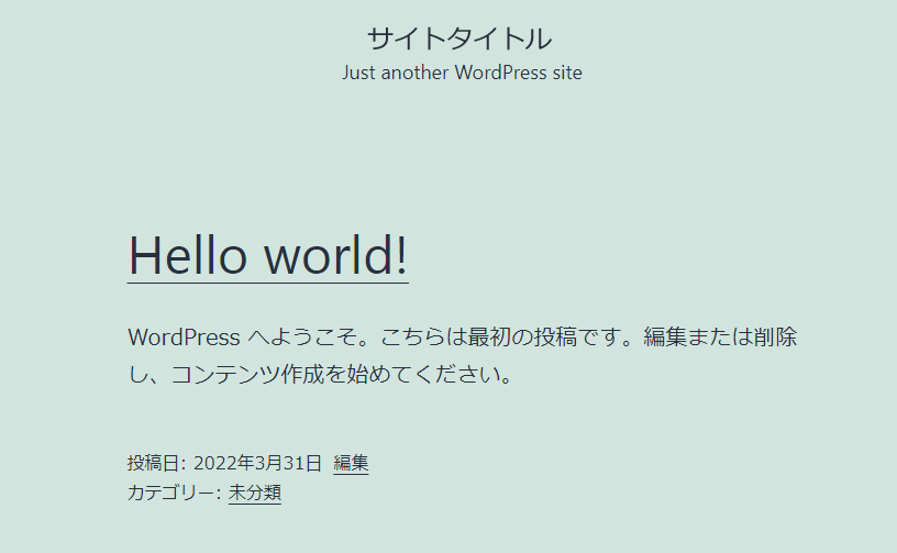 「Hello world!」WordPress へようこそ。