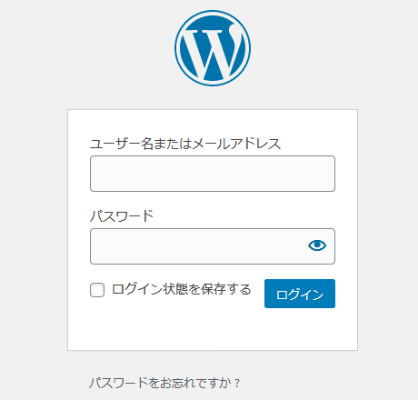 WordPress(ワードプレス)ログイン画面