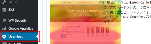 「UserHeat」が追加されました