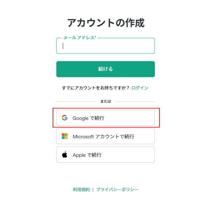 今回は【Googleアカウント】で登録していきます。