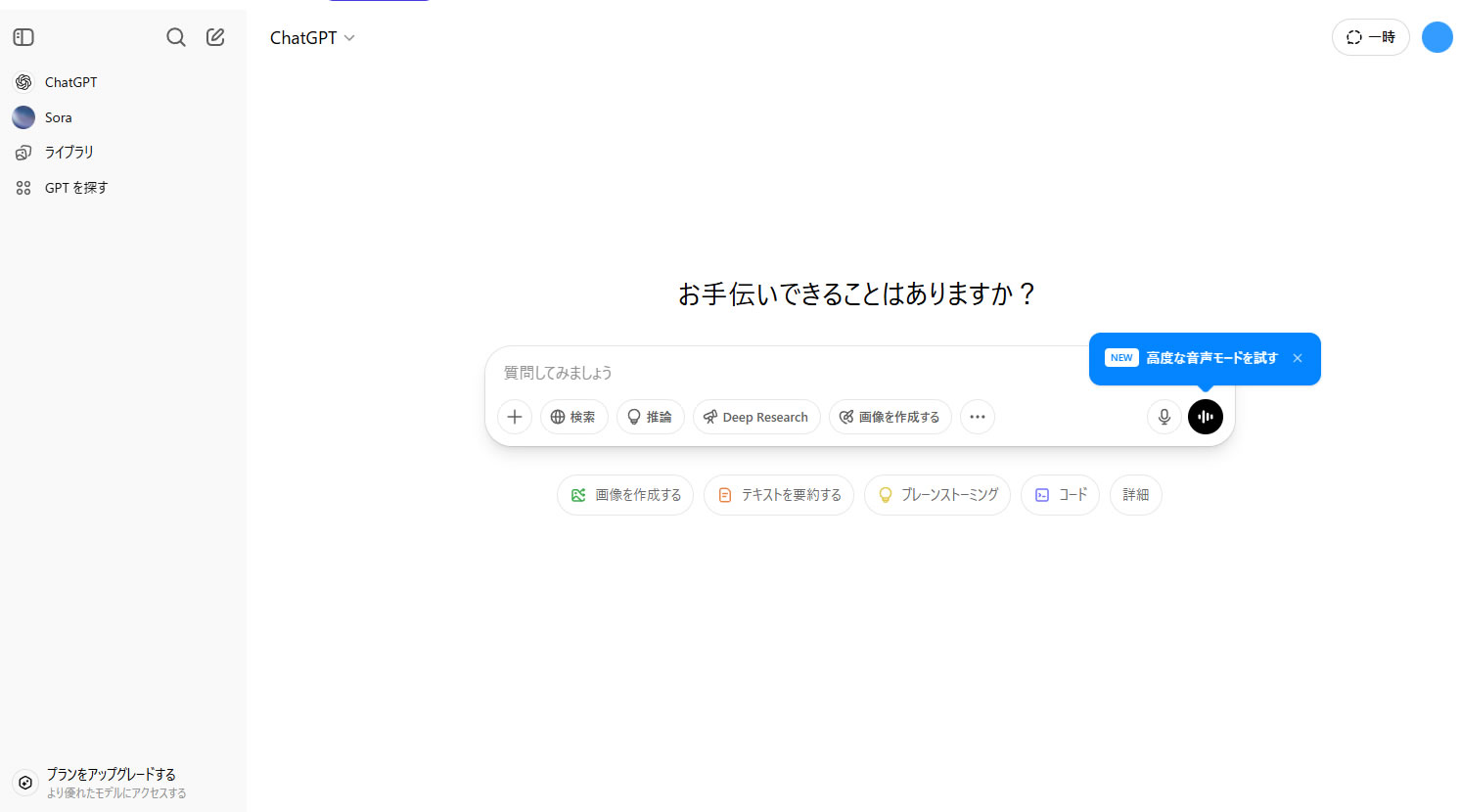 あとはページ中央にある入力欄の中に質問を書きエンターをクリックすれば答えが返ってきます。