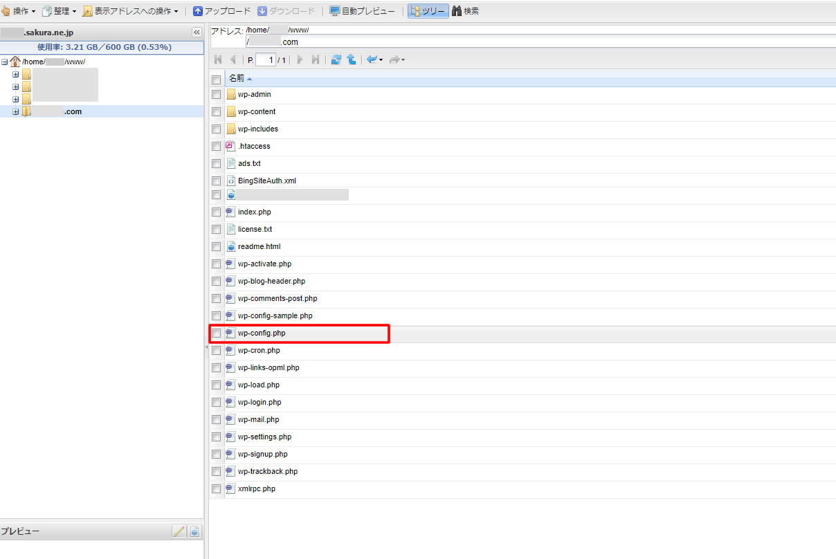 ファイル内が展開され表示されたファイル一覧の中から「wp-config.php」というファイルを探します。