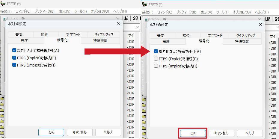 全てのチェックを外し「暗号化なしで接続を許可（A）」のみを選択しチェックを入れ「OK」ボタンをクリックします。