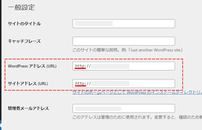 一般設定が表示されましたら「WordPressアドレス（URL）」と「サイトアドレス（URL）」のhttp を https に変更します。