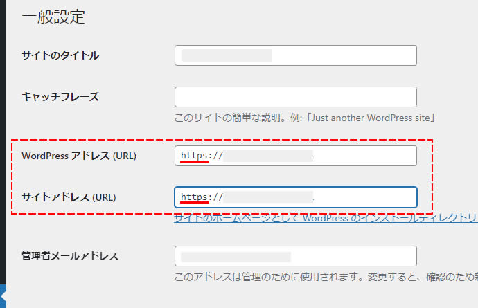 「https」に変更しましたら画面の下まで移動し「変更を保存」をクリックします。