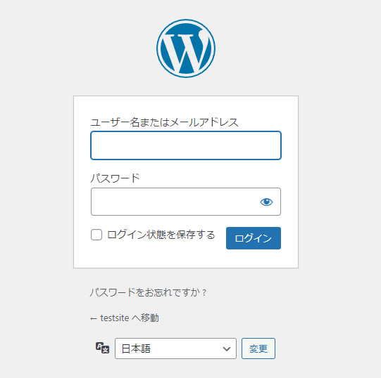 WordPressログイン