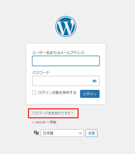 WordPressのログイン画面が表示されますので「パスワードをお忘れですか？」をクリックします。