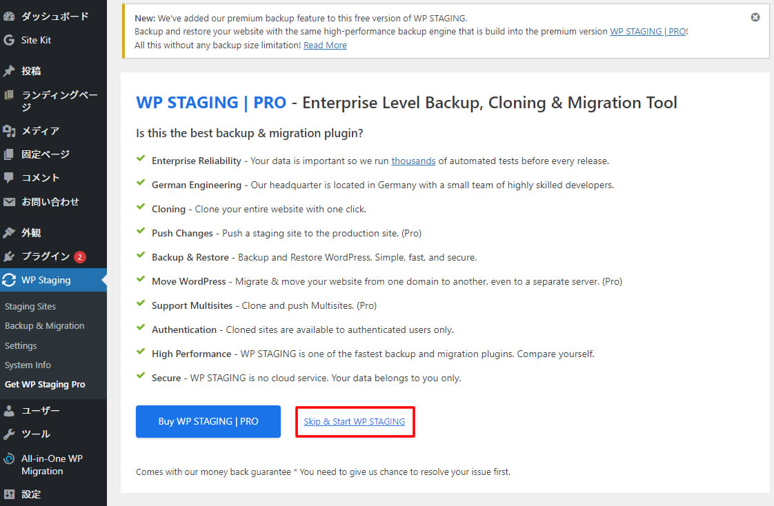 英語表記の画面が表示されていますがこの部分では「PRO（有料）版」か「Skipして（無料）版」を使うかの選択画面です。右側（赤枠）の「Skio & Start WP STAGING」をクリックし無料のままで進みます。