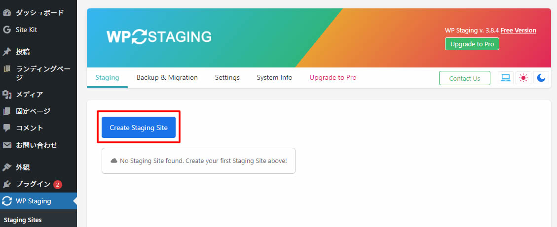 「Create Staging Site」のボタンを押してWordPressの複製を作成していきます。