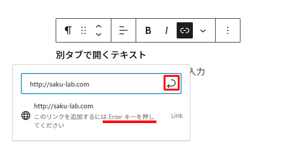 URLを入力した後は「Enterキーを押す」または「矢印マーク」をクリックします。