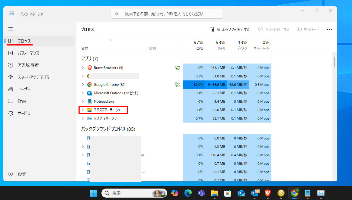 画面の中に表示された稼働中のアプリなどの中から「エクスプローラー」を見つけ右クリックします。