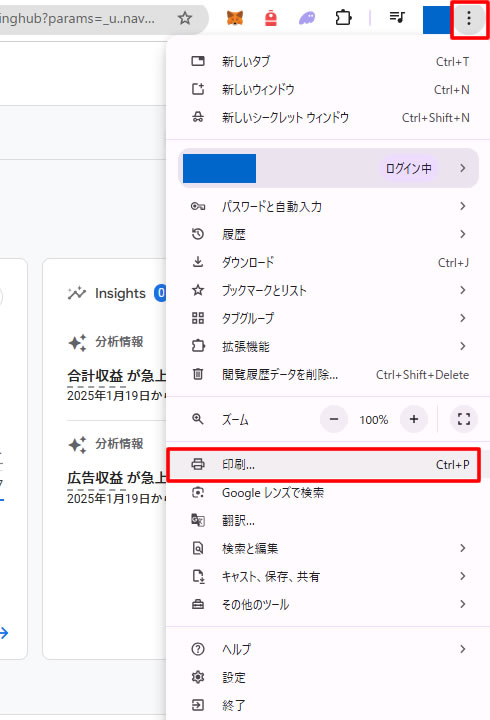 ブラウザ「Google Chrome」で保存したいWEBページの画面を表示しましたら、右上の縦『…』のボタンをクリックします。