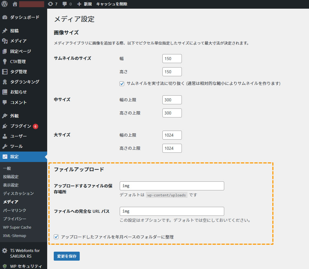 変更したフォルダ名を元に戻したい場合