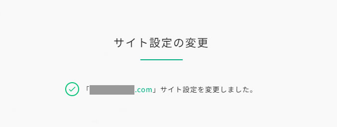 サイトの設定が変更(phpバージョン)されました。