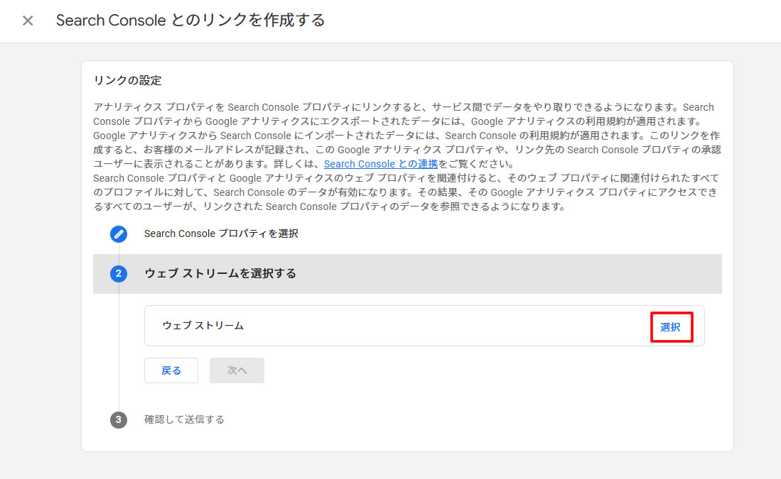 右側にある「選択」をクリック。