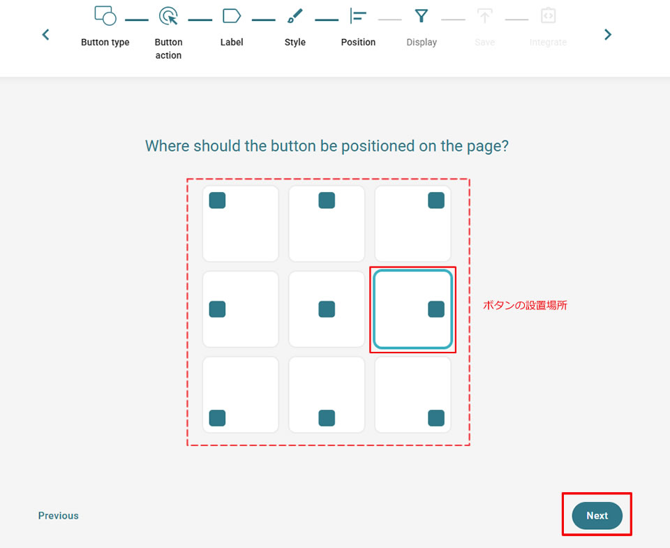 作成したボタンを表示する場所を決めます。