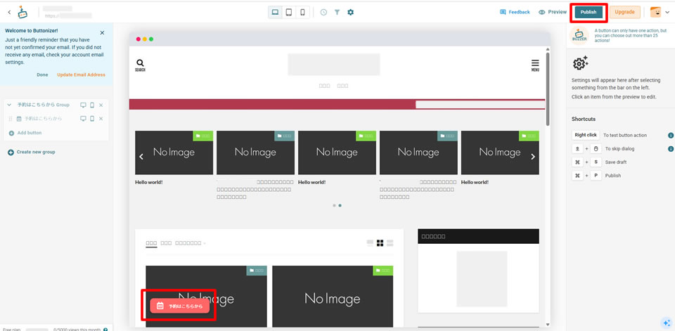 テスト画面なのでボタンの場所などは違いますが、プレビュー表示を確認し問題が無ければ右上にある「Publish」をクリックで公開されます。