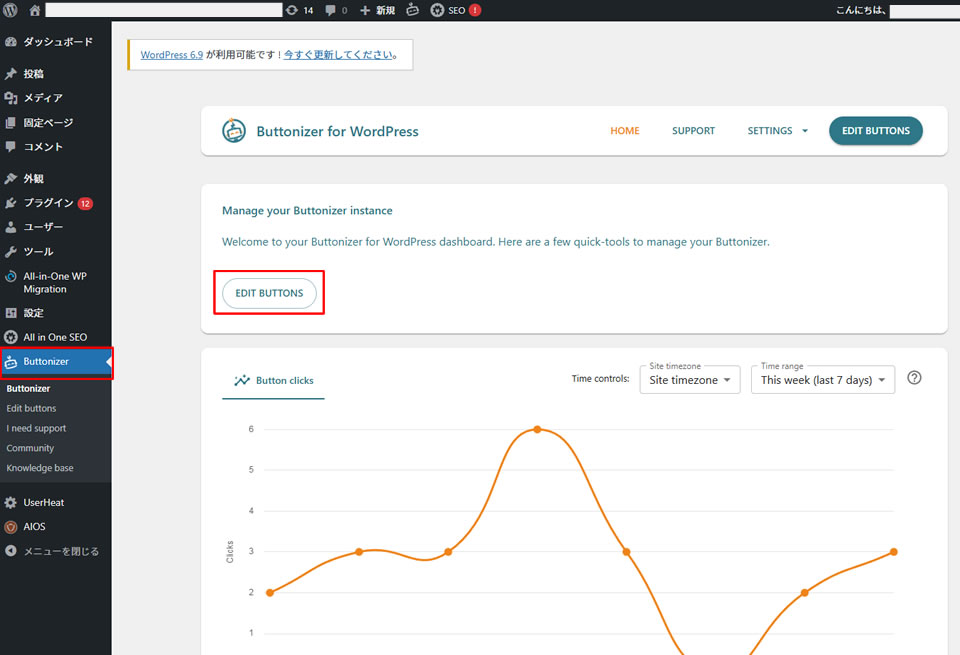 表示されて画面で「EDIT BUTTONS」をクリックします。