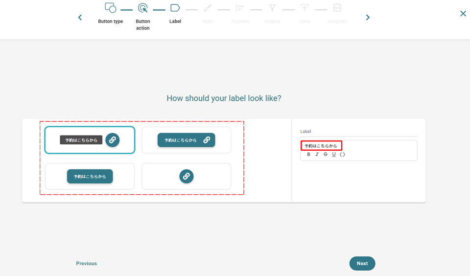 ボタンに表示させるラベルを入力します。